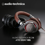 Audio Technica/铁三角 ATH-MSR7便携式头戴耳机送耳机包顺丰包邮