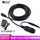 五斗米10米USB3.0延长线高速无损传输带电源有源10M信号放大器
