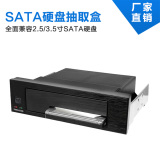硬盘抽取盒2.5寸/3.5寸SATA硬盘抽取盒台式机光驱位内置硬盘盒