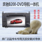 奔驰B200唯雅诺导航威霆导航凌特DVD电容屏导航专车专用一体机