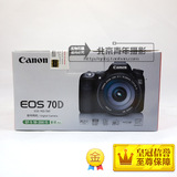 [促销] Canon/佳能 EOS 70D 单反套机 EF-S 18-200mm 国行正品