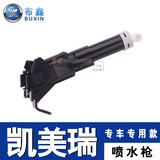 大灯喷水枪马达清洗器执行器适用于丰田凯美瑞061012年款汽车配件