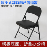 正品靠背折叠椅电脑椅简约会议椅休闲时尚培训椅办公椅子特价