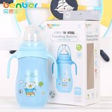贝恩宝 新生儿用品保温奶瓶两用口径防摔宽口径奶瓶婴儿玻璃正品