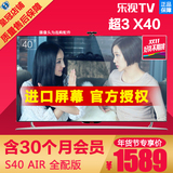 新款乐视TV X3-40超3 X43/S40 AirL网络液晶平板电视机40 43寸42