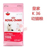 国产 土猫宠物 皇家K36幼猫粮（12月龄以下）怀孕及哺乳母猫4kg