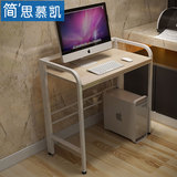 简思慕凯 一体机电脑桌台式家用笔记本写字台书桌子免安装可折叠