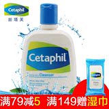 Cetaphil/丝塔芙洁面乳237ml 补水保湿舒缓敏感肌温和洗面奶女