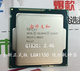 英特尔Intel Haswell LGA 1150 G1820T CPU 全新正式版 散片 现货