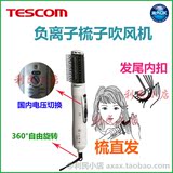 日本代购直邮TESCOM家用负离子保湿护理直发卷电吹风机带梳子内扣