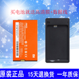 官网小米2S原装电池 小米2手机电板小米m2/2s 大容量BM20座充正品