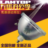 LAMTOP飞利浦TOP280 L5 UHP100W/120W 1.0原装背投电视投影仪灯泡