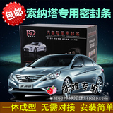 北京现代八代索纳塔九代索纳塔汽车专用全车门密封条隔音防尘配件