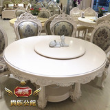 欧式餐桌 法式餐桌椅组合 白色实木雕花 圆桌旋转转盘餐桌组合