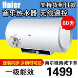 Haier/海尔 EC6003-I3  60升 电热水器 洗澡淋浴 节能 送装同步