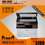 三星k2200nd黑白激光A3复印扫描双面网络打印数码复合机耗材墨粉