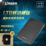 东芝移动硬盘1t USB3.0 黑甲虫1tb 2.5寸 可加密 买就送硬盘包