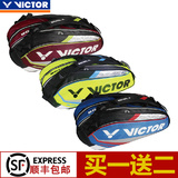 VICTOR羽毛球包正品胜利新款9207双肩背包男女款6/12支装手提球包