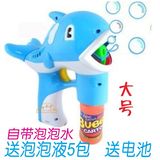 大号电动海豚泡泡枪儿童吹泡泡机玩具全自动闪光音乐送泡泡水液