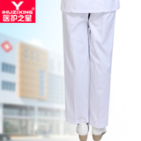 医护之星护士裤白色加厚新款男女护士裤秋冬装松紧腰包邮