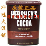 可可粉包邮  美国原装进口 好时可可粉652g 纯天然无糖纯巧克力粉