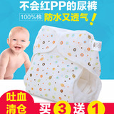 天天特价婴儿全棉尿裤婴儿尿兜防漏可洗纯棉防水透气尿布裤尿布兜