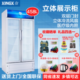 XINGX/星星 LSC-458BW 商用立式陈列柜展示柜 冷藏保鲜 特惠