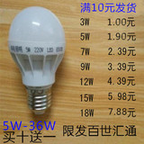 超值光源LED白光暖光单灯卡口螺口螺旋塑料灯泡节能3w18W36W球泡