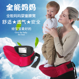 全能妈妈婴儿背带腰凳夏季透气单凳宝宝抱带多功能坐凳正品包邮
