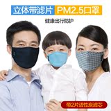米琪儿 PM2.5呼吸防雾霾口罩男女成人儿童时尚防护防尘口罩配滤片