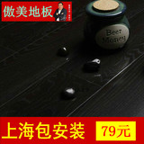 傲美12mm强化复合木地板E0环保耐磨亮光厂家直销上海昆山包安装