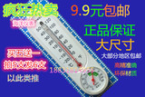 直销DY型家用室内温湿度表 养殖种植温湿度计 长条悬挂式温度表