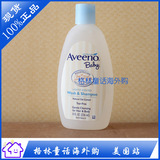 美国代购进口 Aveeno婴儿童天然燕麦洗发沐浴露两用 洗澡236ml