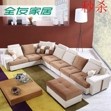 全友沙发大小户型客厅沙发创意U型布艺沙发组合客厅家具102117