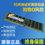 帝之选 三星DDR4代16G 2Rx4 PC4-2133P REG ECC RDIMM服务器内存