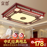 新中式客厅吸顶灯仿古实木大气灯具led长方形卧室书房餐厅中式灯