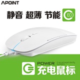 APOINT T3+ 无线充电鼠标 电脑超薄无声无光自带锂电池 静音节能