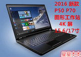 港行ThinkPad P50/P70W541 颜色校正 3K 4K IPS 图形工作站 2016