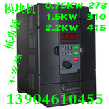 变频器0.75kw 220v 变频器0.75千瓦220伏变频器/380电机调速器