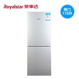 正品Royalstar/荣事达 BCD-178ZR双门家用小型电冰箱178L 1级省电