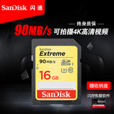 SanDisk闪迪16g相机内存卡 class10高速SD卡SDHC存储卡16g 90M/s