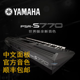 中文面板雅马哈PSR-S770电子琴 PSR-S750升级编曲键盘PSRS770