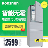 Ronshen/容声 BCD-255WYMB 家用冰箱三门 电脑温控风冷无霜