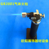 GB2001气体火枪便携式金银铜等金属饰品焊接枪熔焊枪打金工具器材