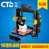 西通CTC DIY 3D打印机 LED显示屏 大尺寸桌面型3D打印机 1年保修