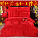 纯全棉婚庆四件套大红色床上用品结婚礼房六 八 十件套蕾丝被套