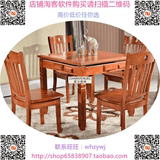 实木麻将桌餐桌两用折叠简易家用手动麻将桌棋牌桌方桌