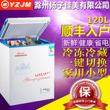 yzjm/扬佳 BD/BC-120小冰柜家用小型冷藏冷冻箱顶开单门卧式冷柜