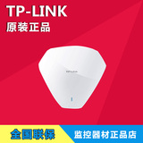 TP-LINK TL-AP300C-POE无线吸顶式AP大功率300M POE供电TPLINK TP