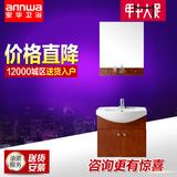annwa安华卫浴实木浴室柜吊柜组合卫浴柜ANPG3352G洗脸盆镜柜